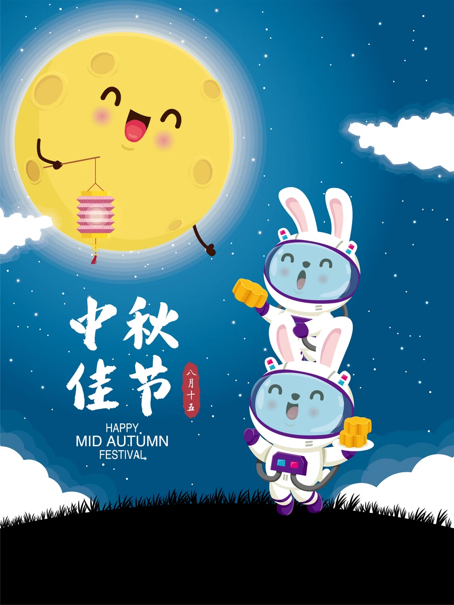 八月十五中秋节玉兔嫦娥月饼节气节日插画海报模板AI矢量设计素材【122】